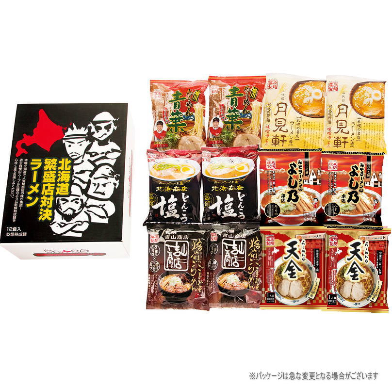 (リニューアル)北海道繁盛店対決ラーメン12食 HTR-C 画像1