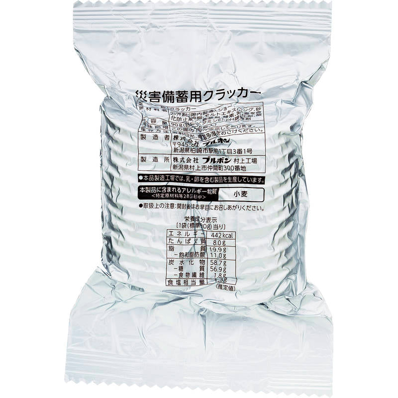 ブルボン 災害備蓄用クラッカー 画像3