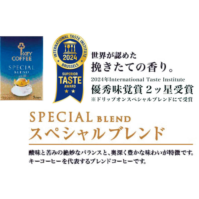 キーコーヒー ドリップオンギフト KDV-50L 画像3