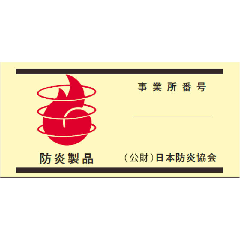 災害備蓄用毛布 BAP-3000B 画像2