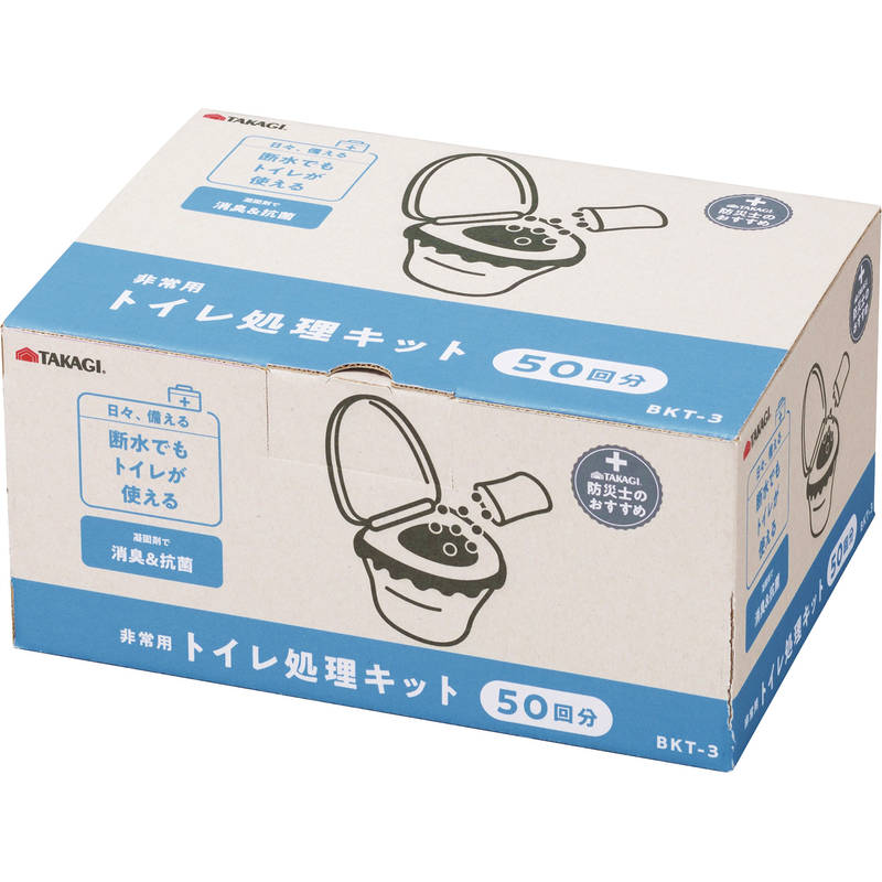 非常用トイレ処理キット50回分 BKT-3 画像1