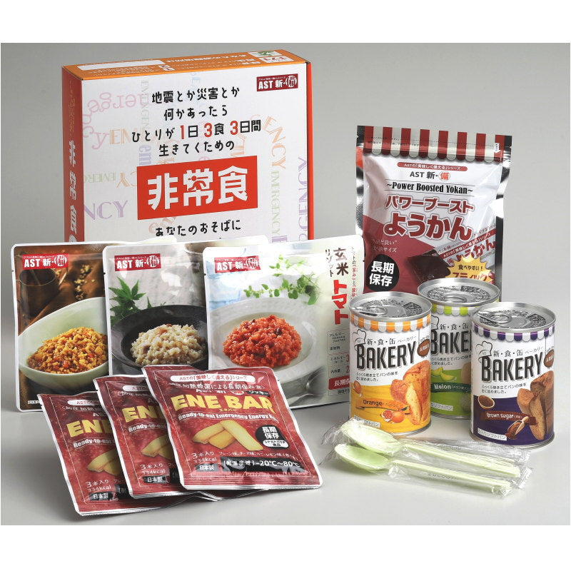 AST新・備 1日3食3日間非常食セット 111978　※お時間をいただく場合あり 画像1