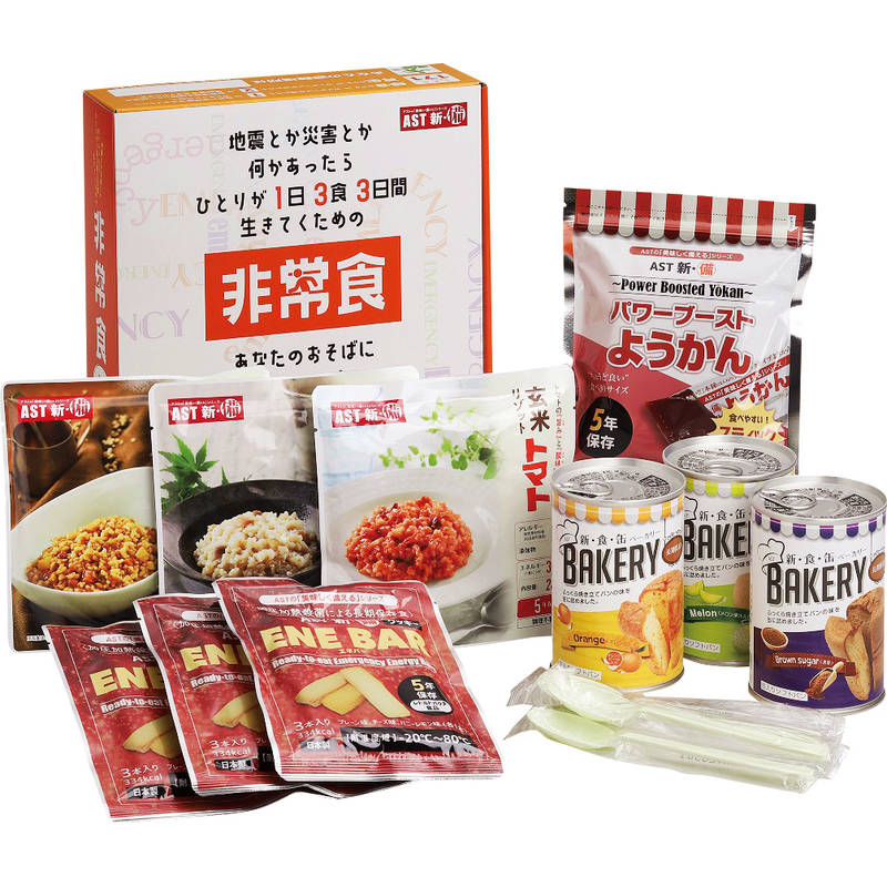 AST新・備 1日3食3日間非常食セット 111978　※お時間をいただく場合あり 画像2