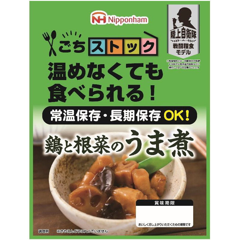 日本ハム （防災食）ごちストック 鶏と根菜のうま煮100g×20パック【直送品】［送料無料］ 画像1