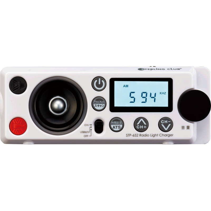 防災セットに入れておくと便利な『デジタルラジオ』 STP-665G 画像1