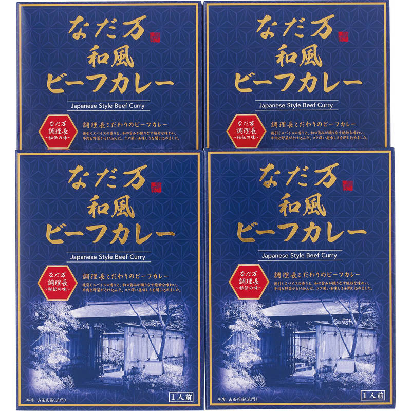 なだ万 和風ビーフカレー詰め合せ KB-4A 画像1