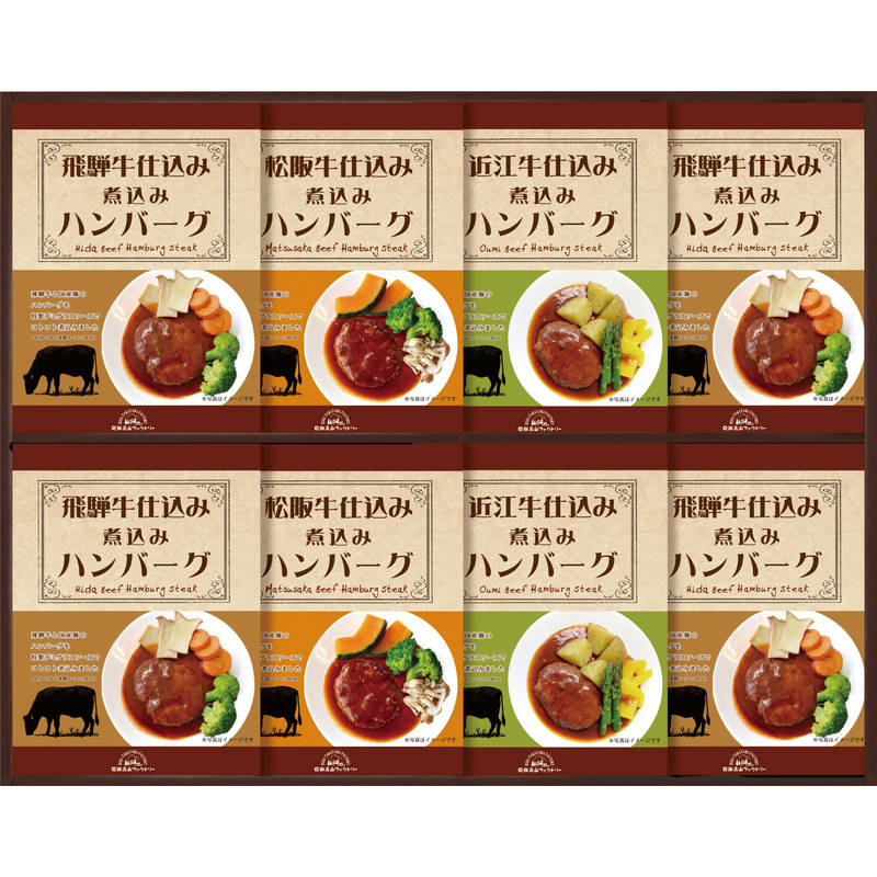 飛騨高山ファクトリー 松阪牛・近江牛・飛騨牛仕込み 食べくらべハンバーグ詰合せ MOB-50 画像1