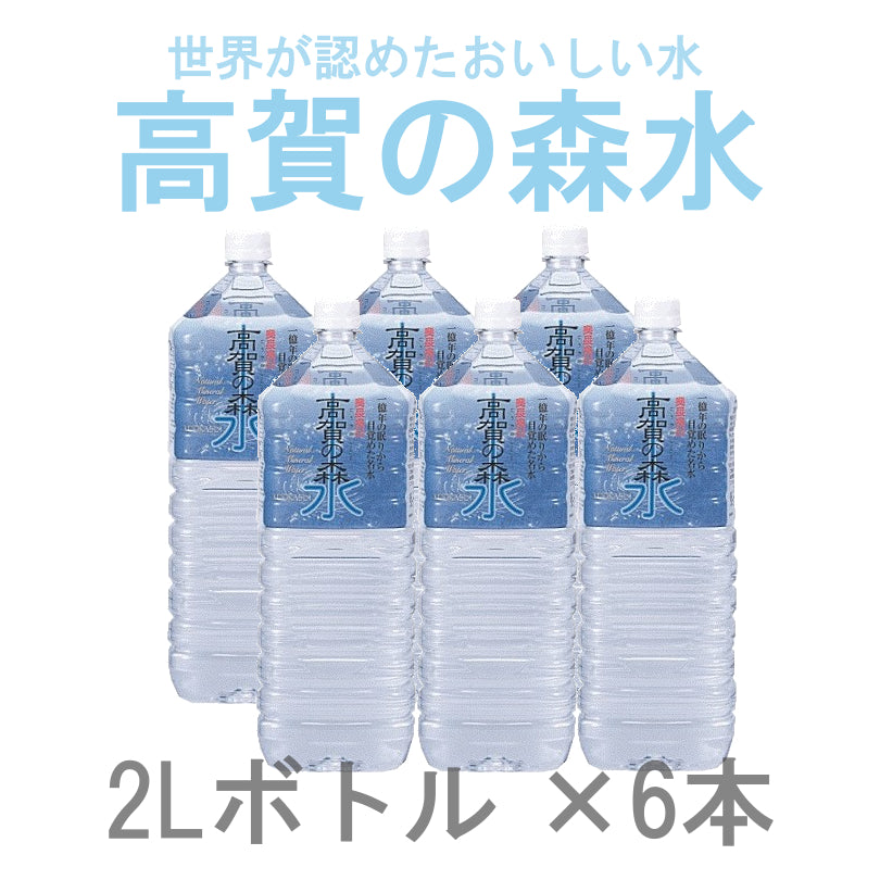(約1～2週間程で出荷) 高賀の森水【 (1ケース/2L×6本)×2】【直送品】 画像1