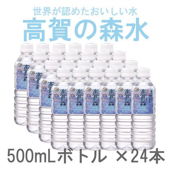 (約1～2週間程で出荷) 高賀の森水【 (1ケース/500mL×24本)×2】【直送品】 画像1